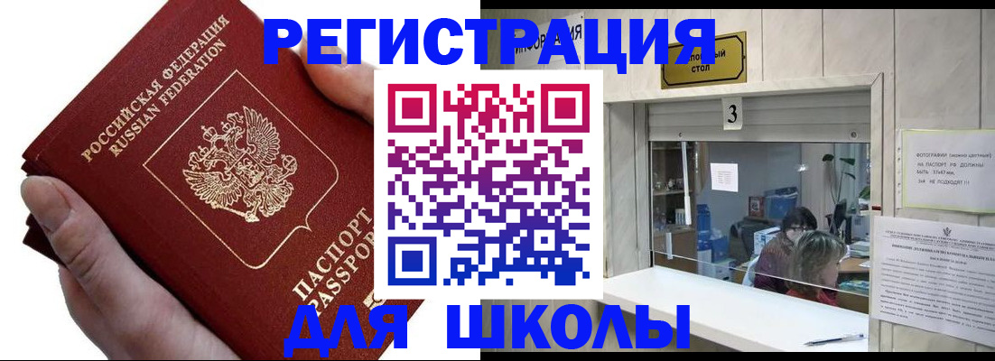 временная регистрация для всех в Красногорске