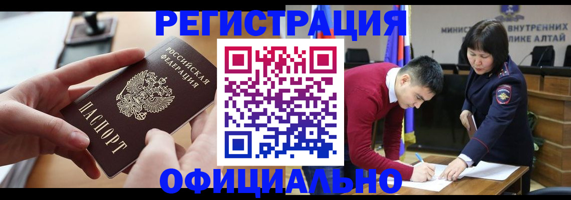 временная прописка в Красногорске